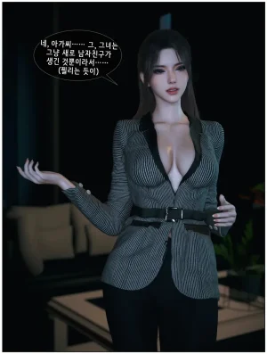 Vchan Radiant in a Thousand Charms 04 千娇百媚 Korean - Page 4