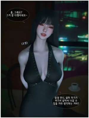 Vchan Radiant in a Thousand Charms 04 千娇百媚 Korean - Page 40