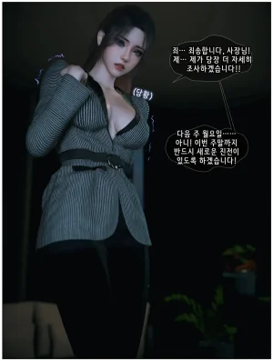 Vchan Radiant in a Thousand Charms 04 千娇百媚 Korean - Page 6