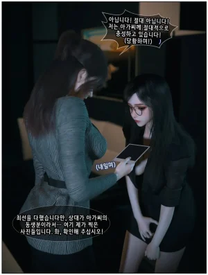 Vchan Radiant in a Thousand Charms 04 千娇百媚 Korean - Page 9