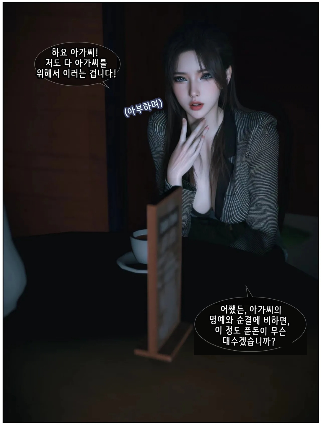 Vchan Radiant in a Thousand Charms 04 千娇百媚 Korean - Image 24