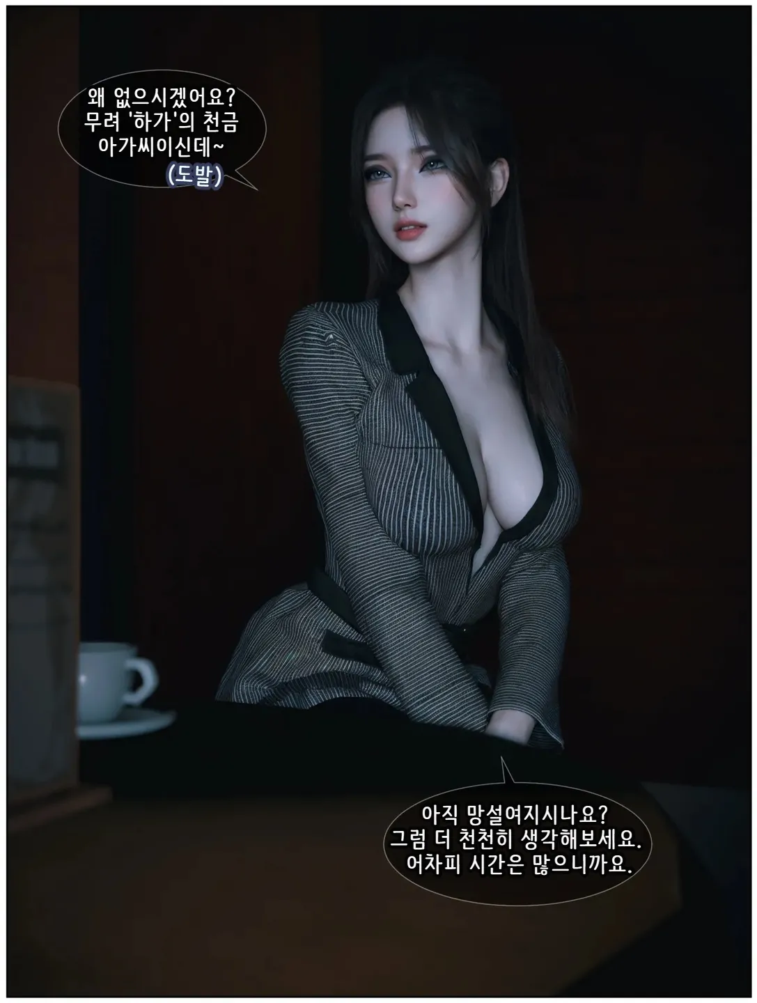 Vchan Radiant in a Thousand Charms 04 千娇百媚 Korean - Image 33