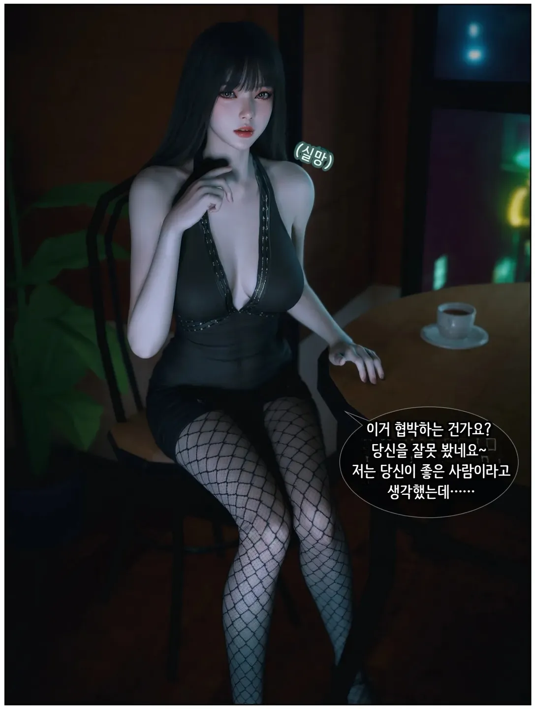 Vchan Radiant in a Thousand Charms 04 千娇百媚 Korean - Image 36