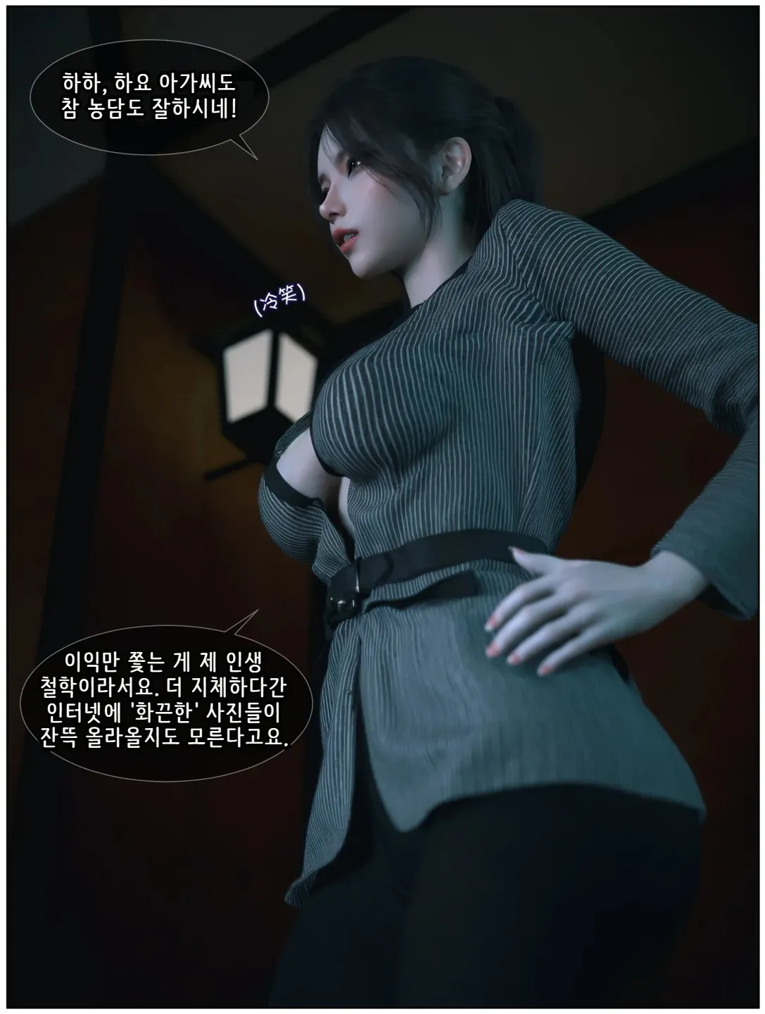 Vchan Radiant in a Thousand Charms 04 千娇百媚 Korean - Image 37