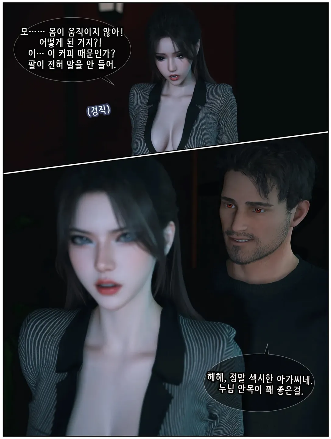 Vchan Radiant in a Thousand Charms 04 千娇百媚 Korean - Image 43