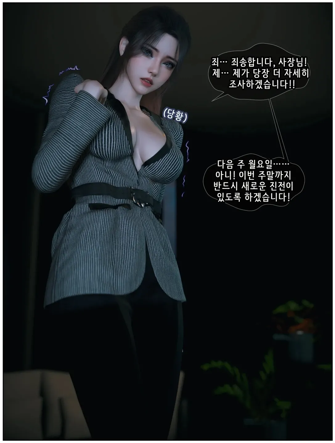 Vchan Radiant in a Thousand Charms 04 千娇百媚 Korean - Image 6