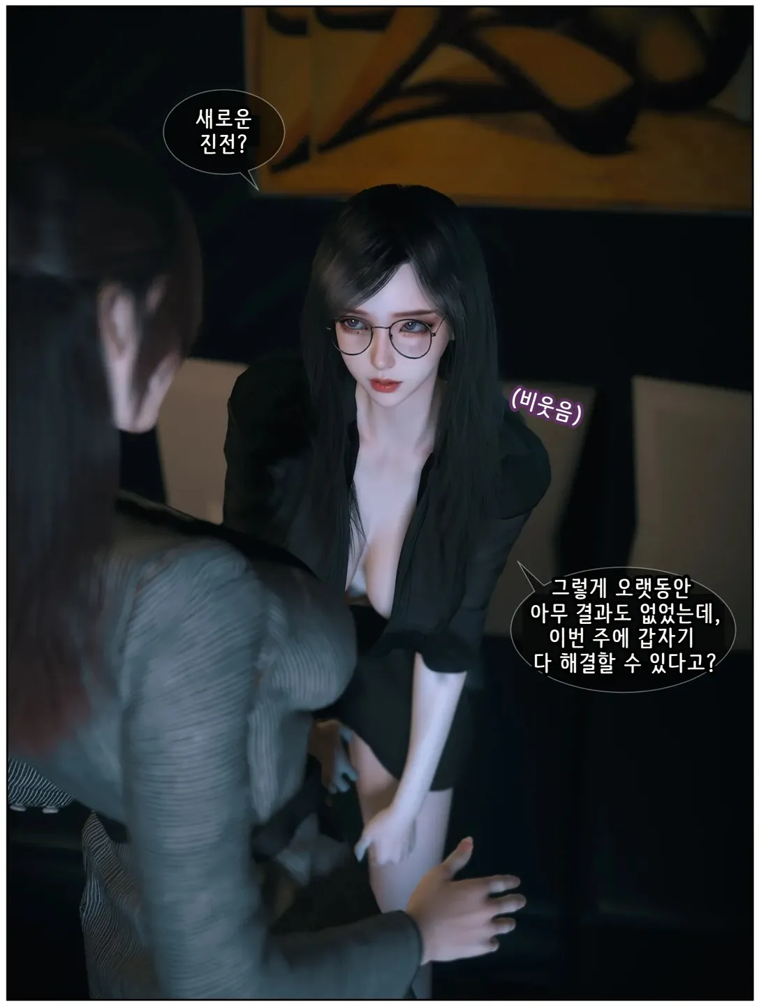 Vchan Radiant in a Thousand Charms 04 千娇百媚 Korean - Image 7