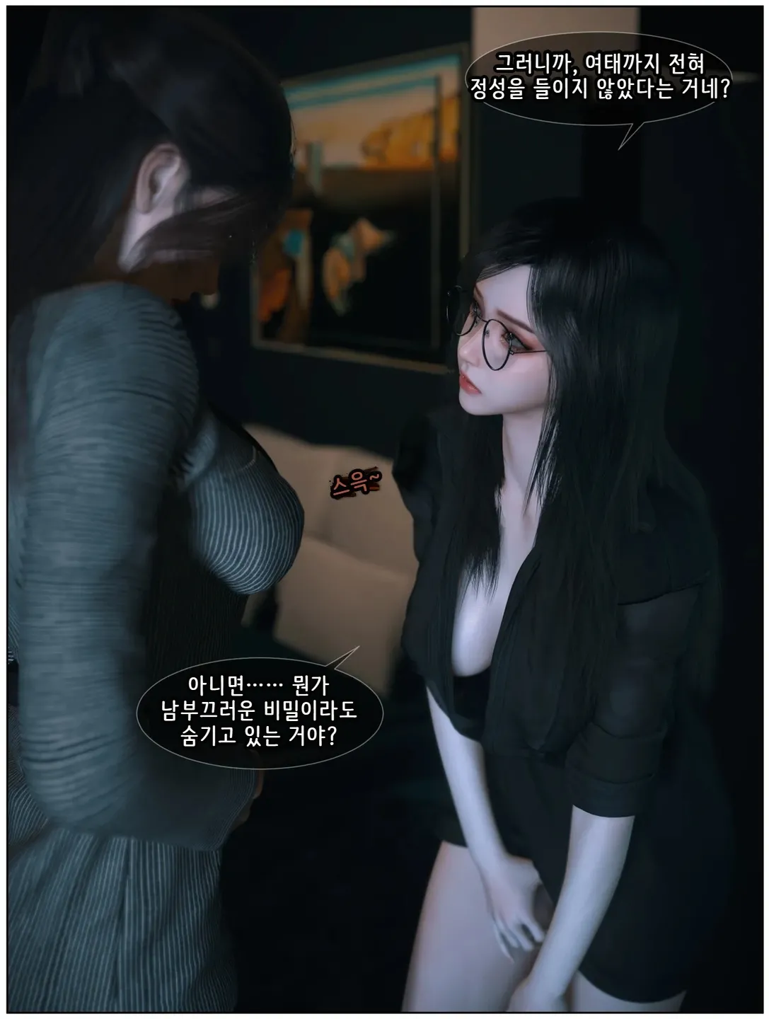 Vchan Radiant in a Thousand Charms 04 千娇百媚 Korean - Image 8