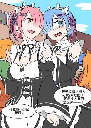 翻译Vel 色欲的权能 ReZero - Page 14