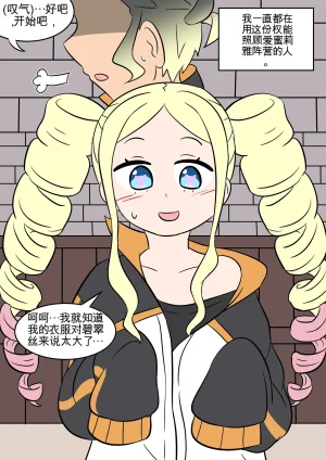 翻译Vel 色欲的权能 ReZero - Page 15