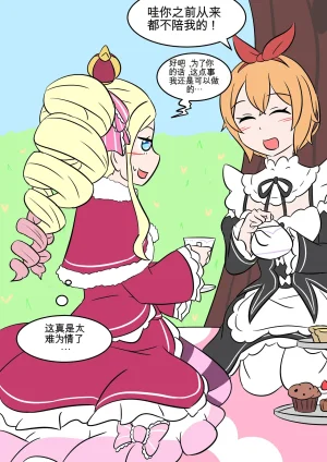 翻译Vel 色欲的权能 ReZero - Page 16