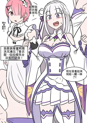 翻译Vel 色欲的权能 ReZero - Page 2