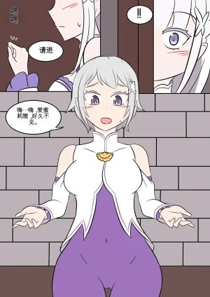 翻译Vel 色欲的权能 ReZero - Page 22