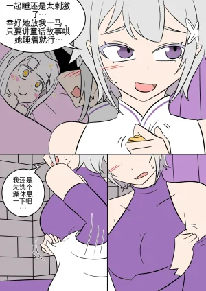 翻译Vel 色欲的权能 ReZero - Page 25