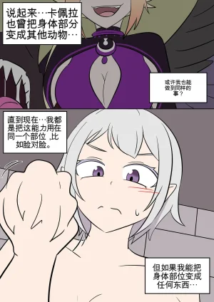 翻译Vel 色欲的权能 ReZero - Page 32