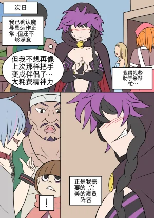 翻译Vel 色欲的权能 ReZero - Page 55