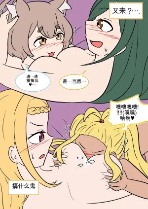 翻译Vel 色欲的权能 ReZero - Page 7