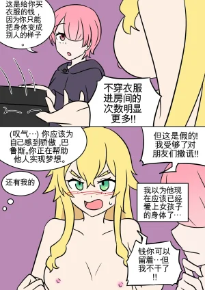 翻译Vel 色欲的权能 ReZero - Page 9