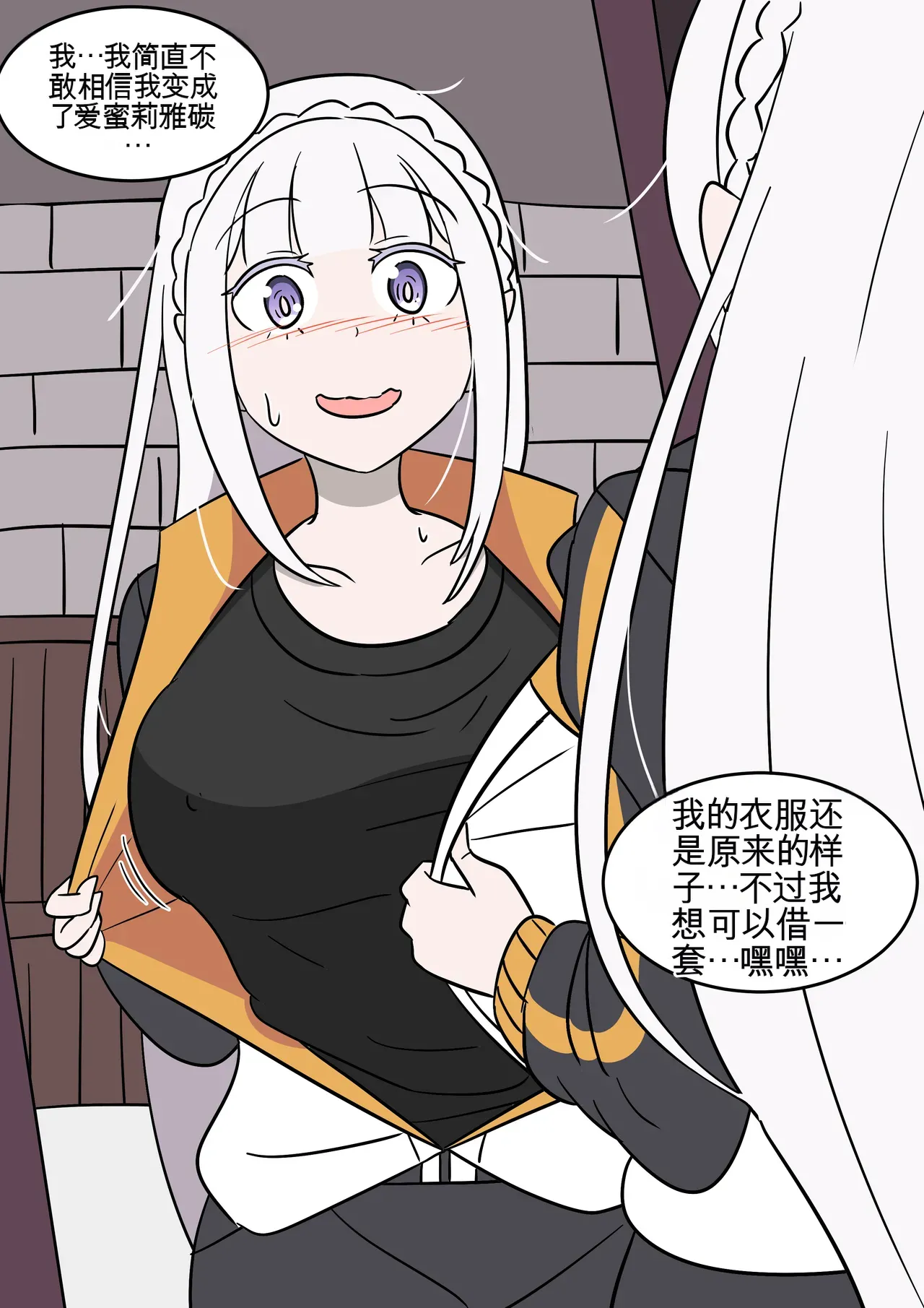 翻译Vel 色欲的权能 ReZero - Image 1