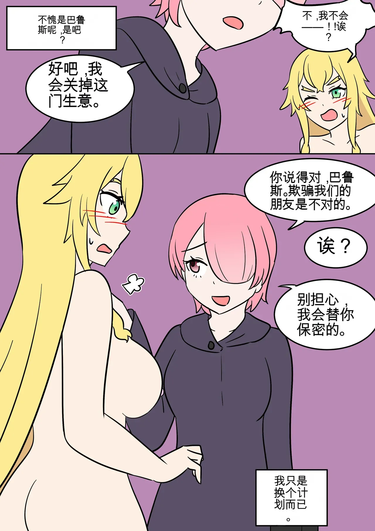 翻译Vel 色欲的权能 ReZero - Image 10