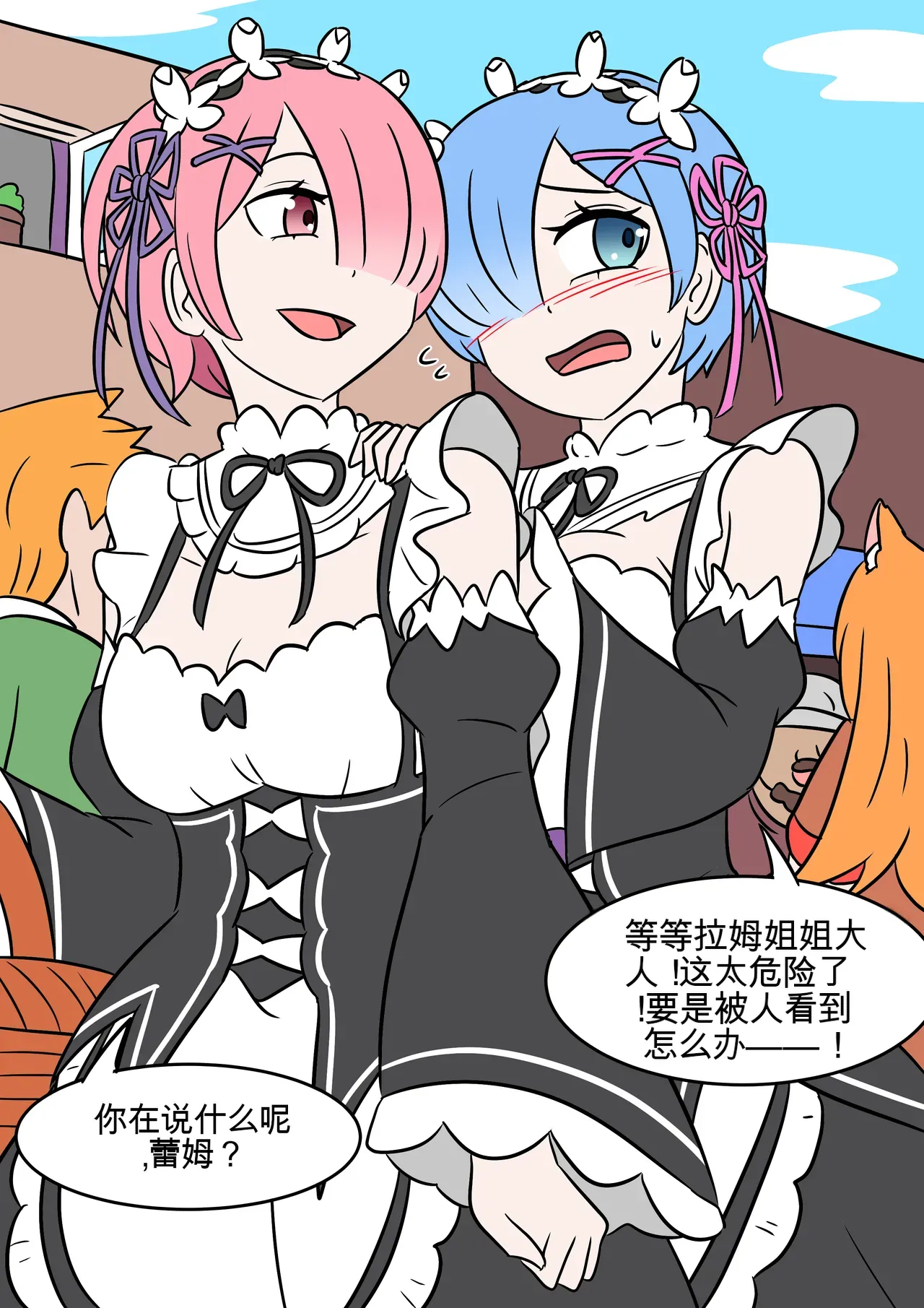 翻译Vel 色欲的权能 ReZero - Image 14