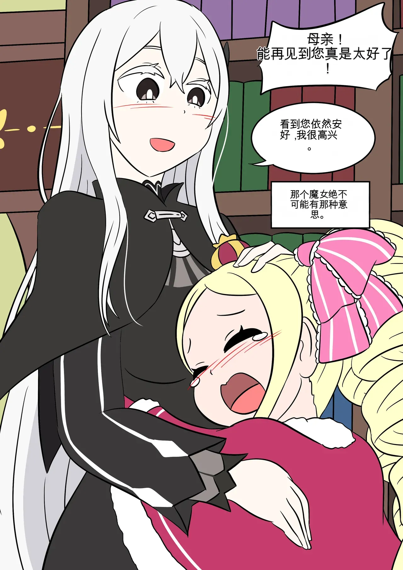 翻译Vel 色欲的权能 ReZero - Image 17