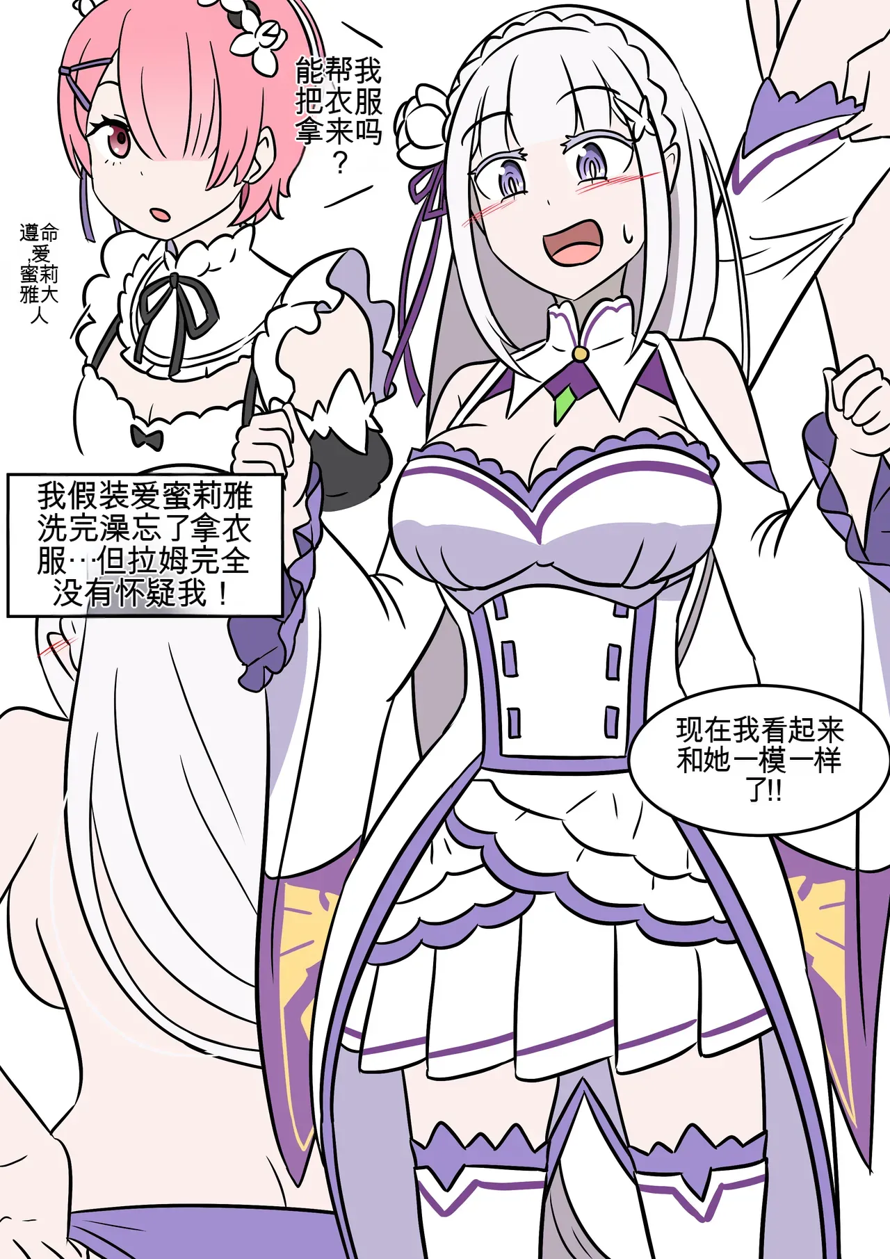 翻译Vel 色欲的权能 ReZero - Image 2