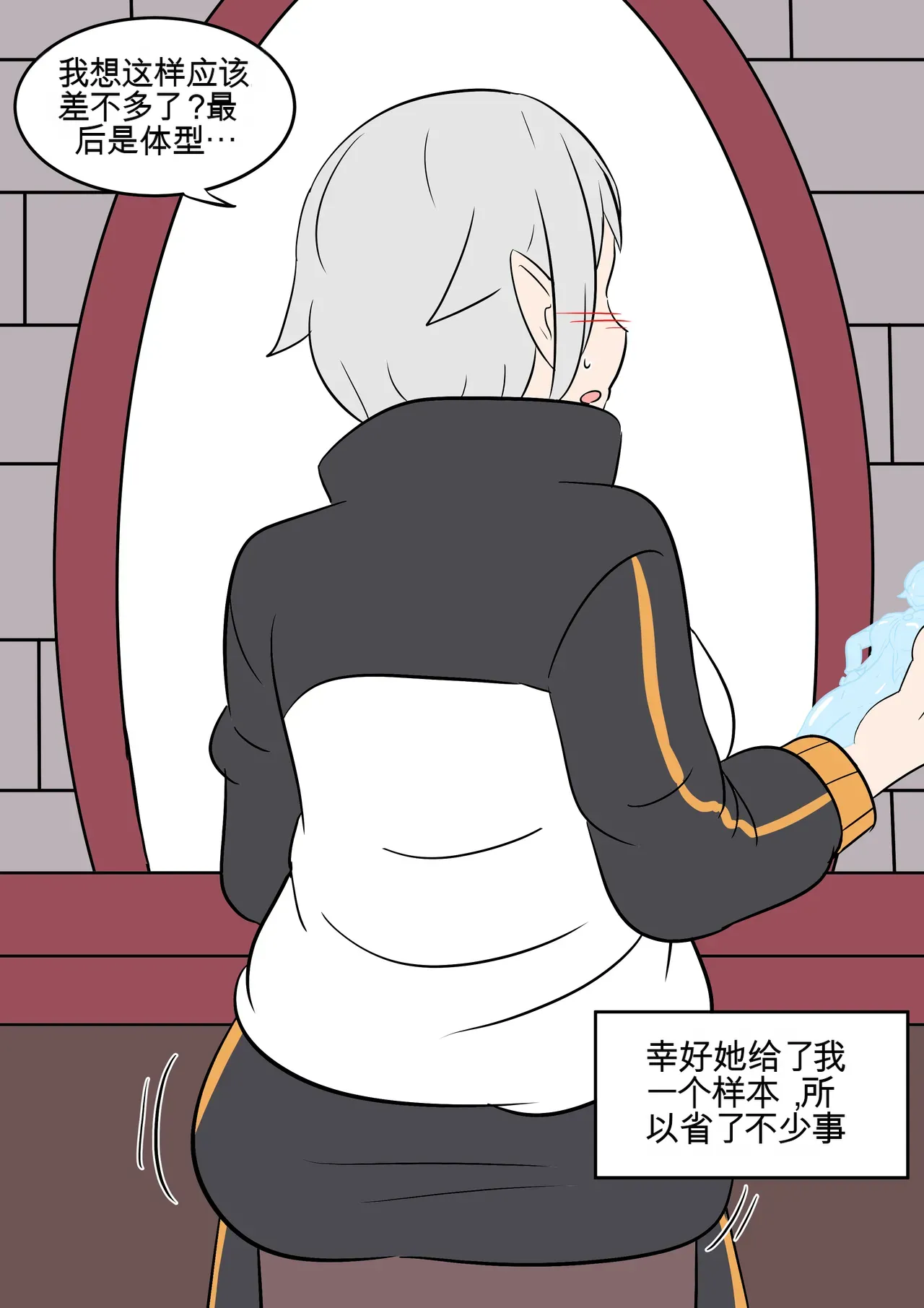 翻译Vel 色欲的权能 ReZero - Image 20