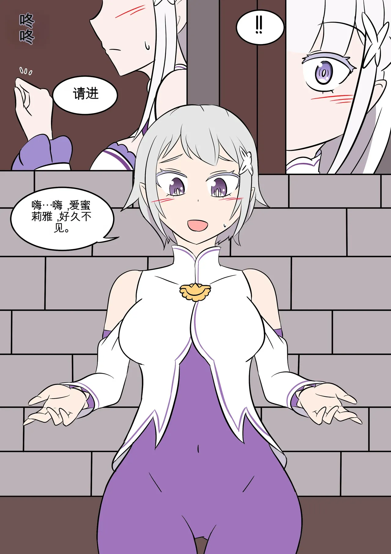 翻译Vel 色欲的权能 ReZero - Image 22