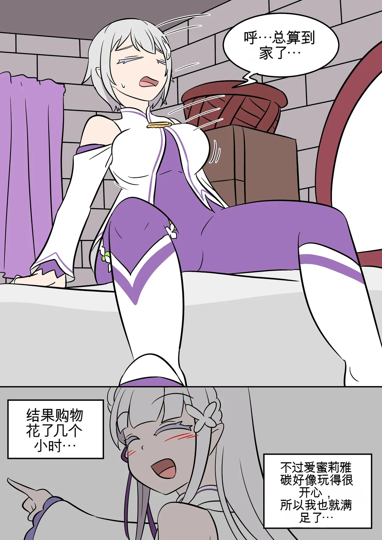 翻译Vel 色欲的权能 ReZero - Image 24