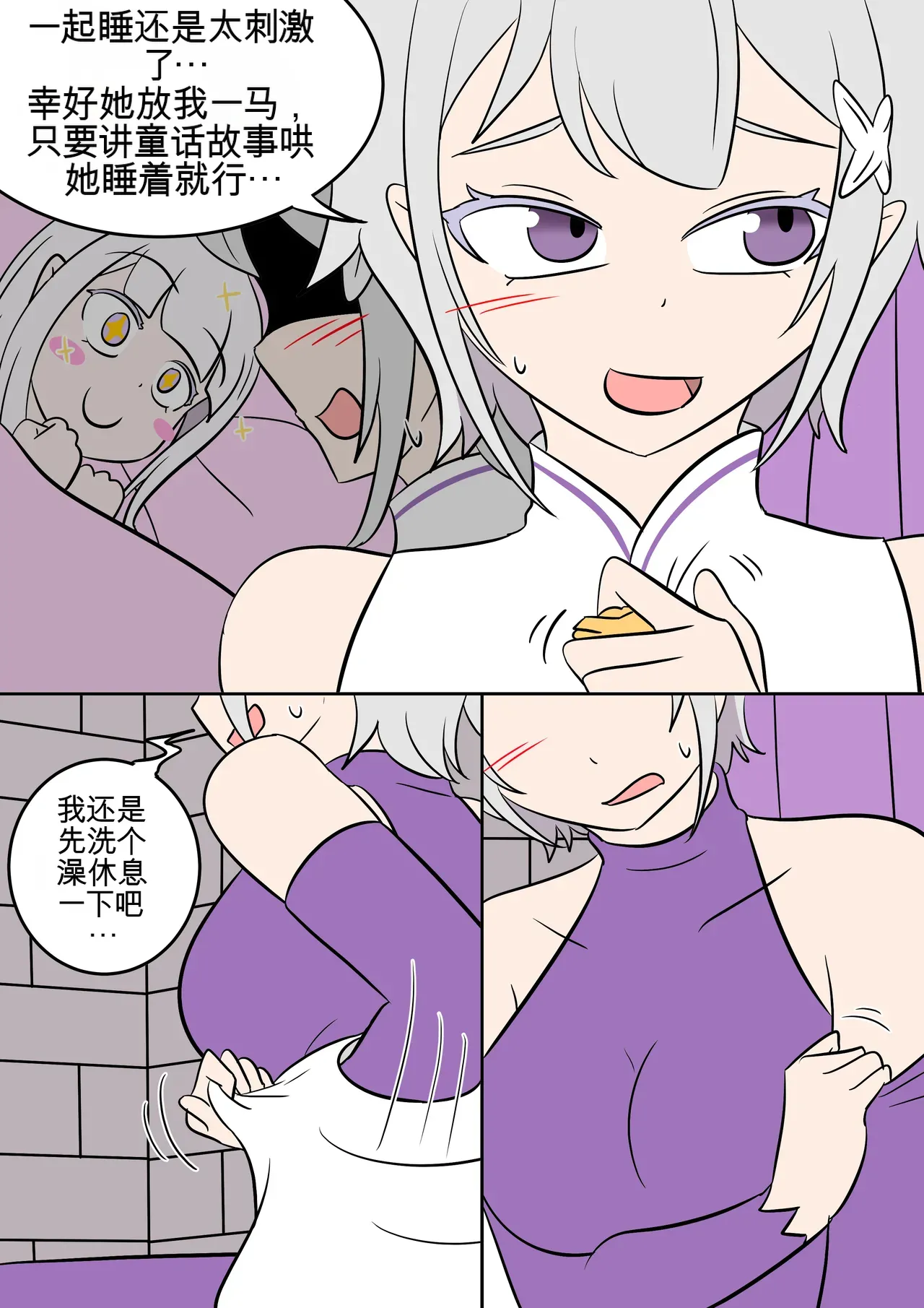 翻译Vel 色欲的权能 ReZero - Image 25