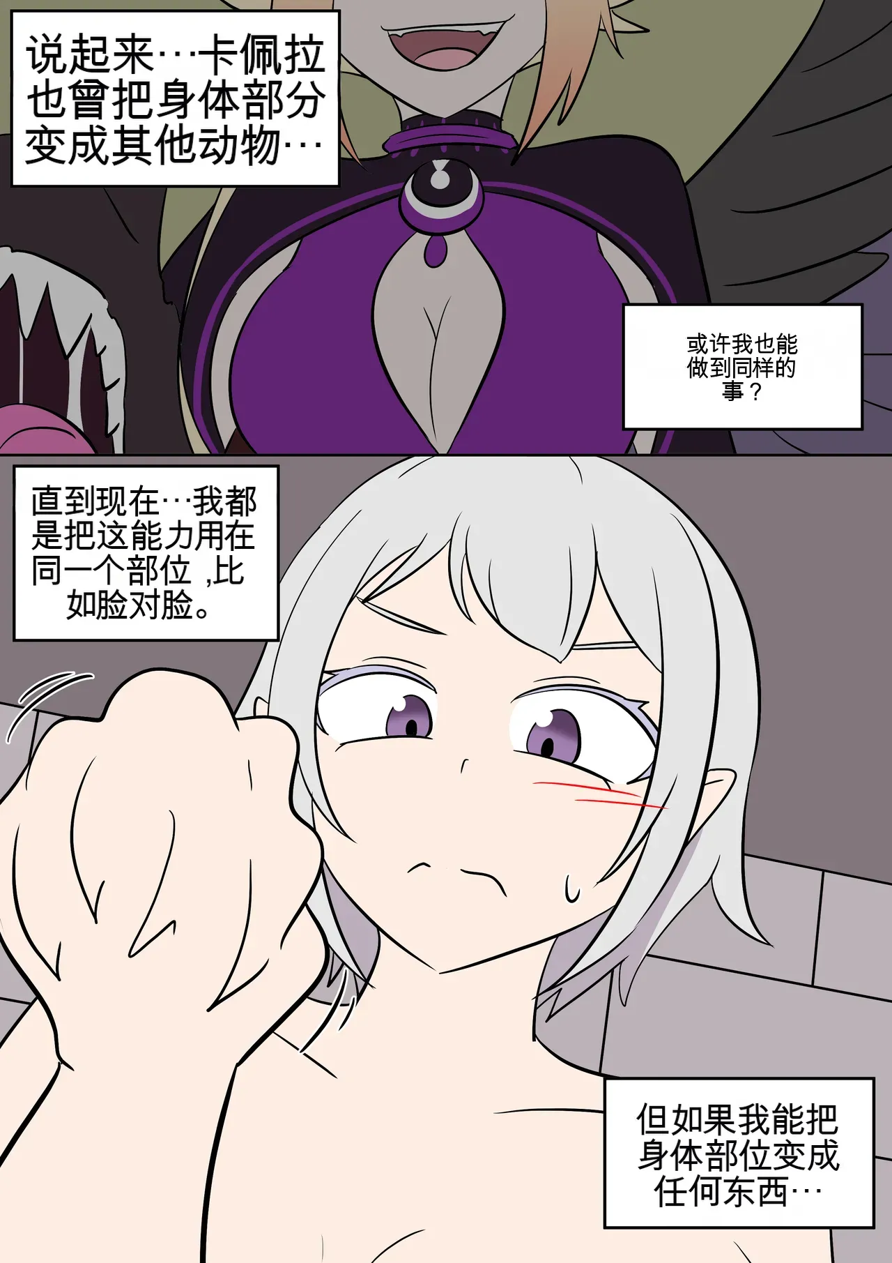 翻译Vel 色欲的权能 ReZero - Image 32