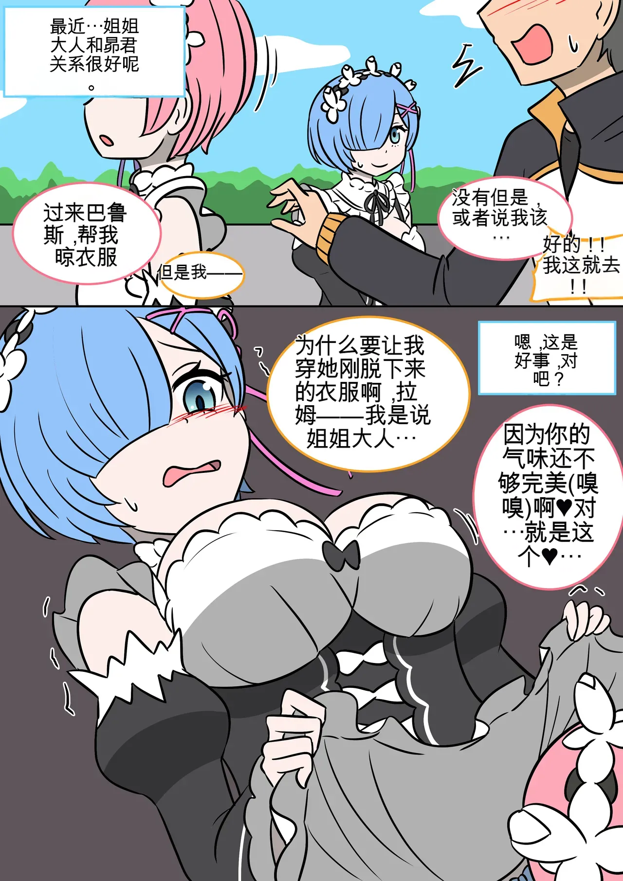 翻译Vel 色欲的权能 ReZero - Image 4