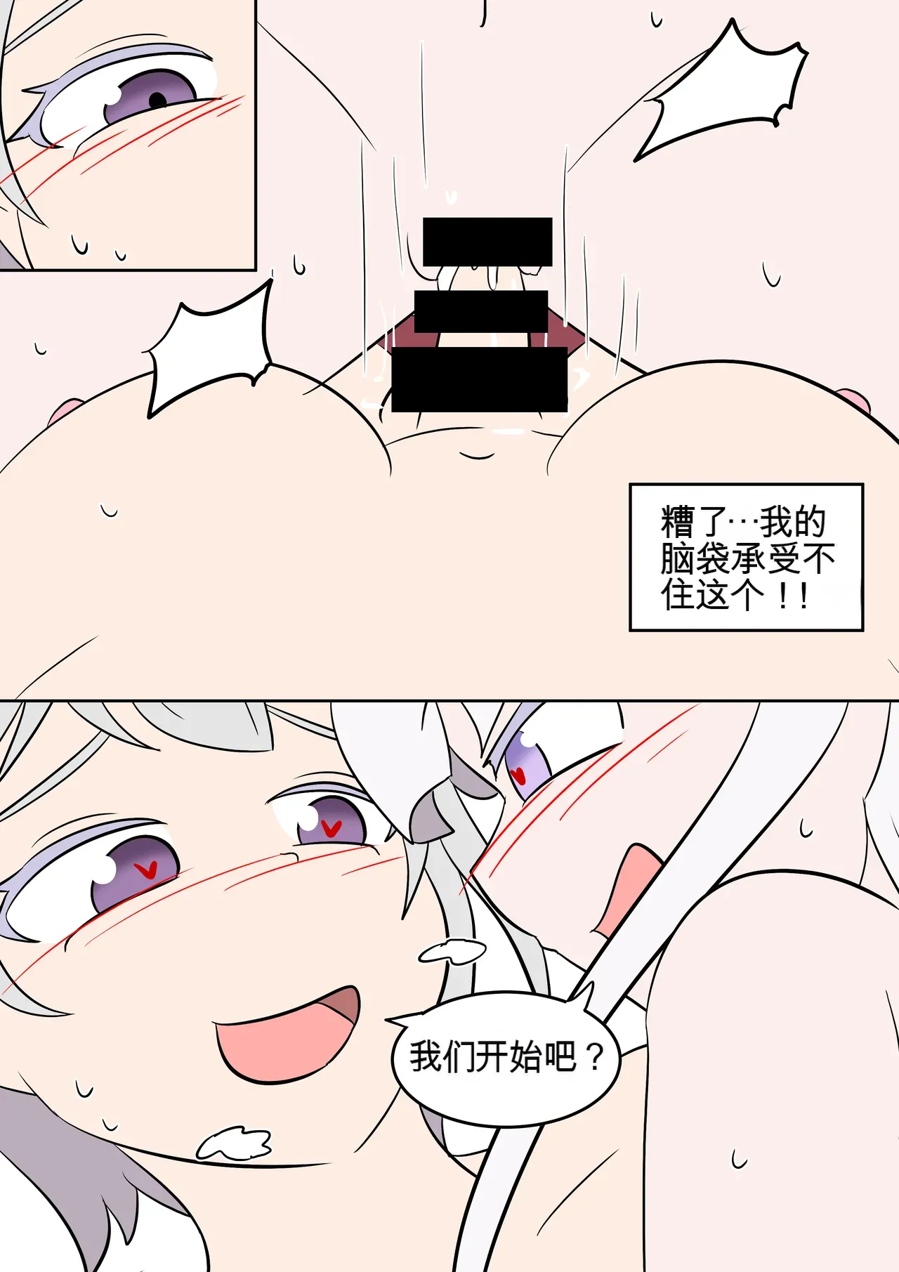 翻译Vel 色欲的权能 ReZero - Image 44
