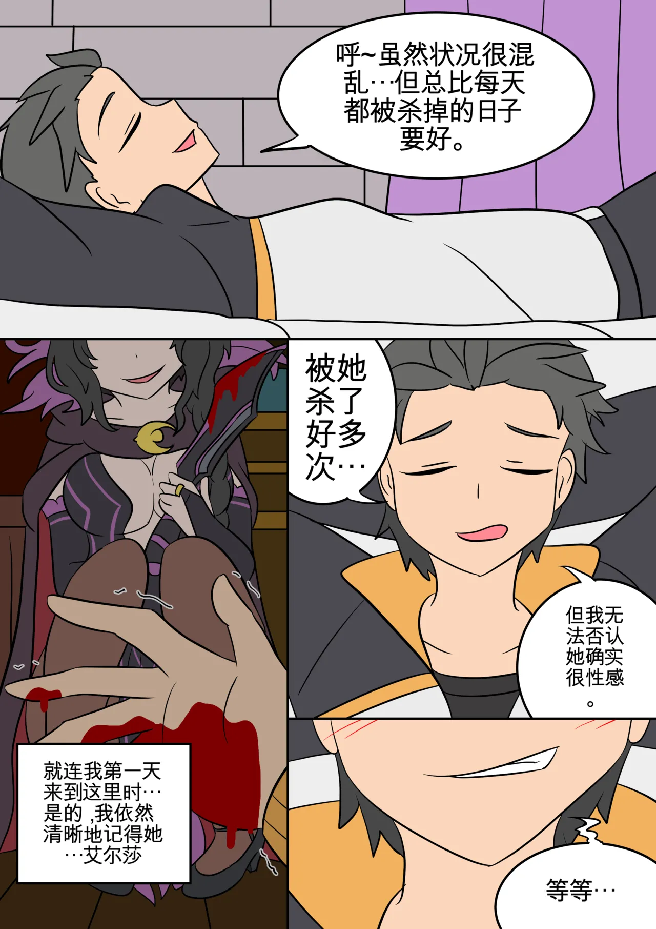 翻译Vel 色欲的权能 ReZero - Image 47