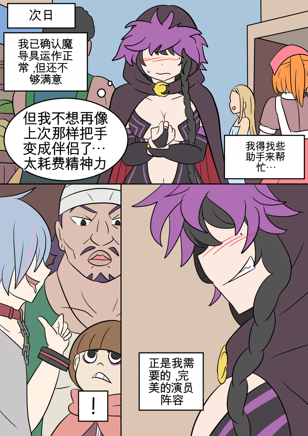 翻译Vel 色欲的权能 ReZero - Image 55