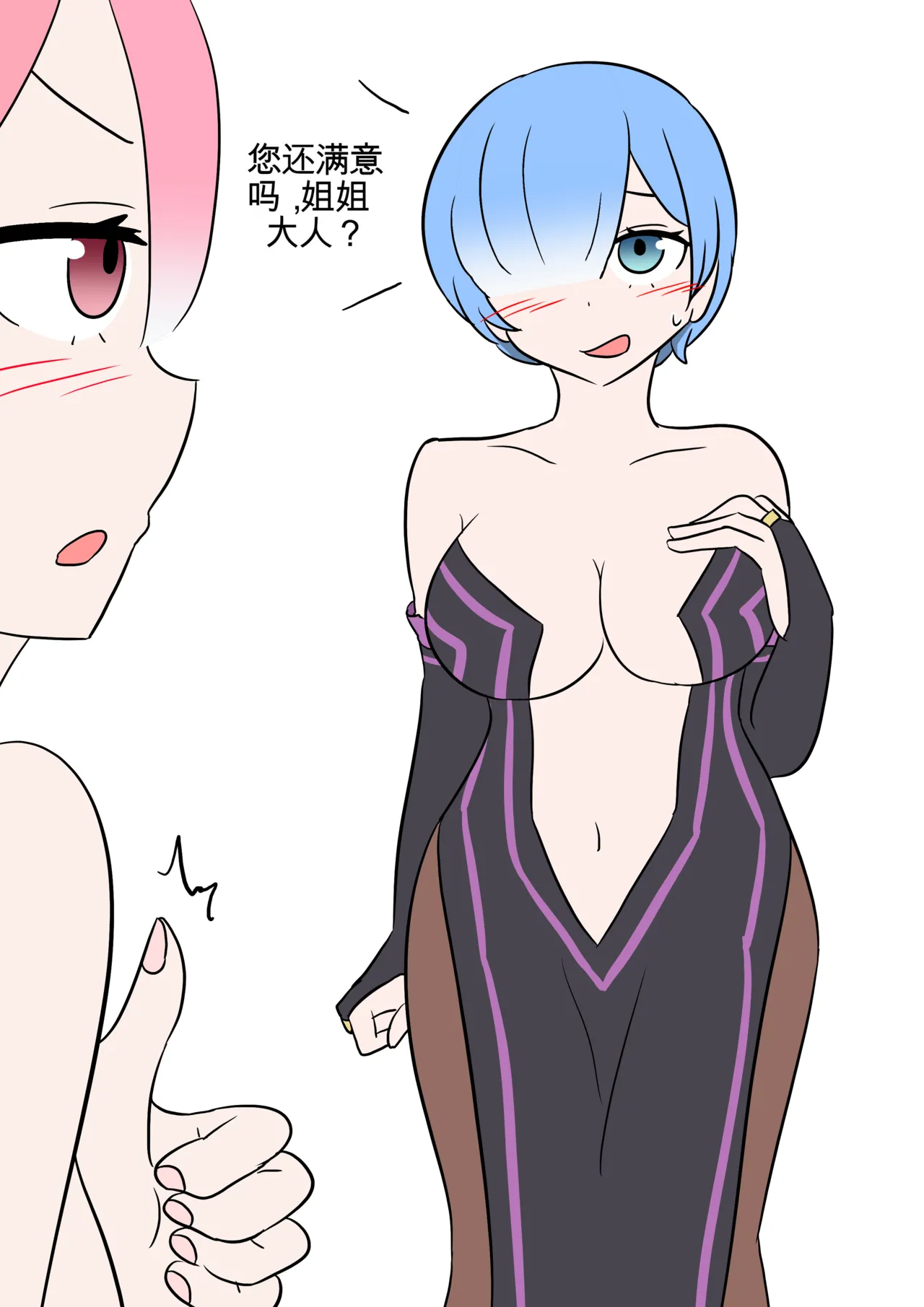 翻译Vel 色欲的权能 ReZero - Image 58