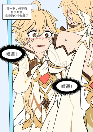 Vel Sisters closet Genshin Impact Chinese RetroCyber 个人汉化 - Page 11