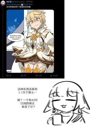 Vel Sisters closet Genshin Impact Chinese RetroCyber 个人汉化 - Page 13