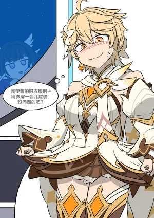 Vel Sisters closet Genshin Impact Chinese RetroCyber 个人汉化 - Page 14