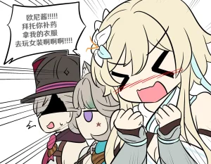 Vel Sisters closet Genshin Impact Chinese RetroCyber 个人汉化 - Page 15