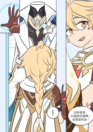 Vel Sisters closet Genshin Impact Chinese RetroCyber 个人汉化 - Page 2