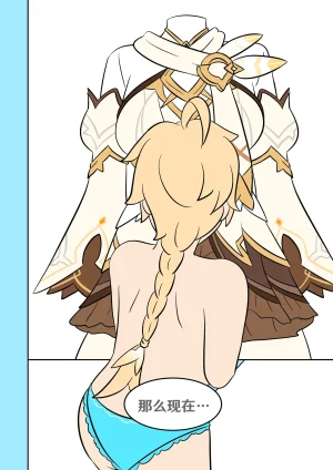 Vel Sisters closet Genshin Impact Chinese RetroCyber 个人汉化 - Page 6