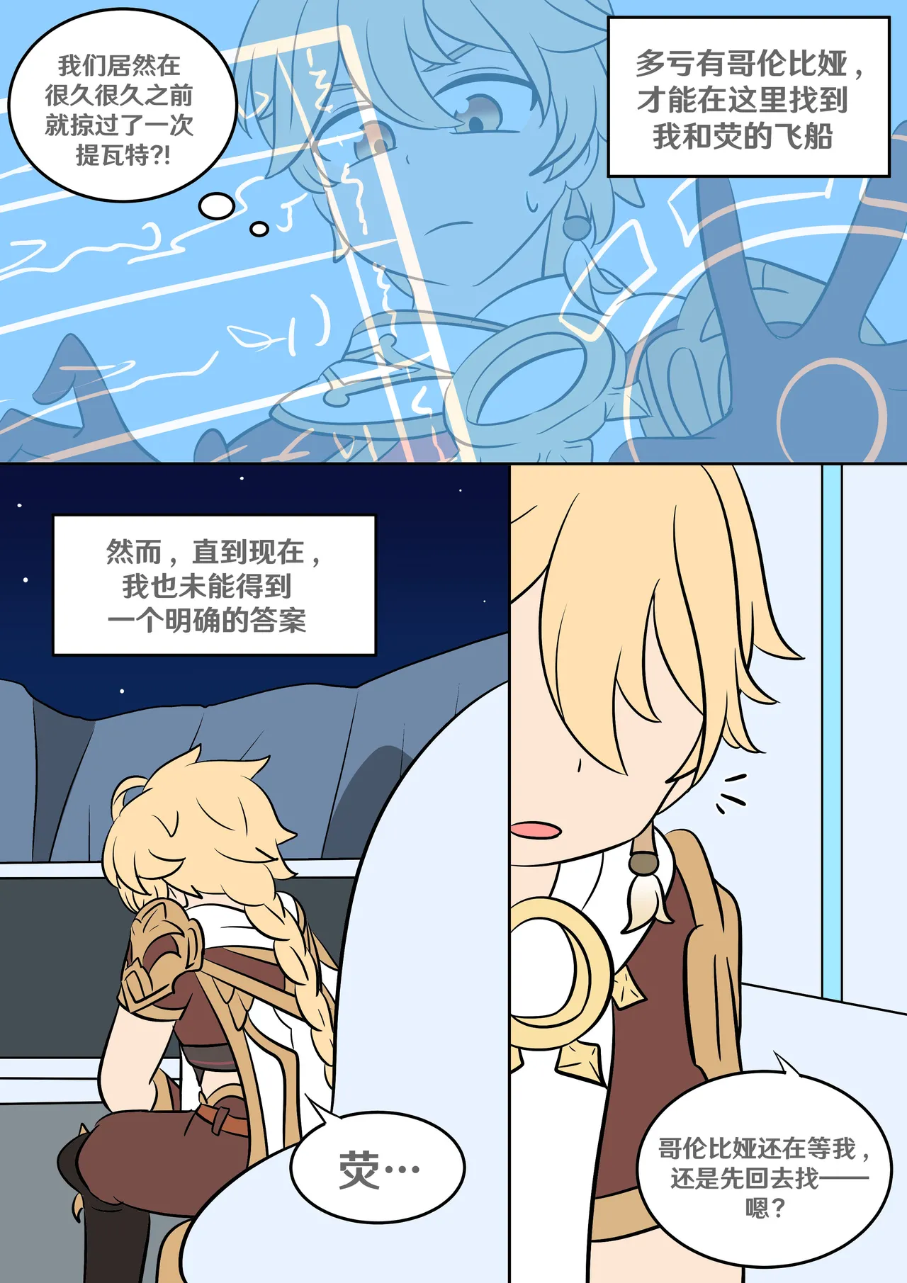 Vel Sisters closet Genshin Impact Chinese RetroCyber 个人汉化 - Image 1