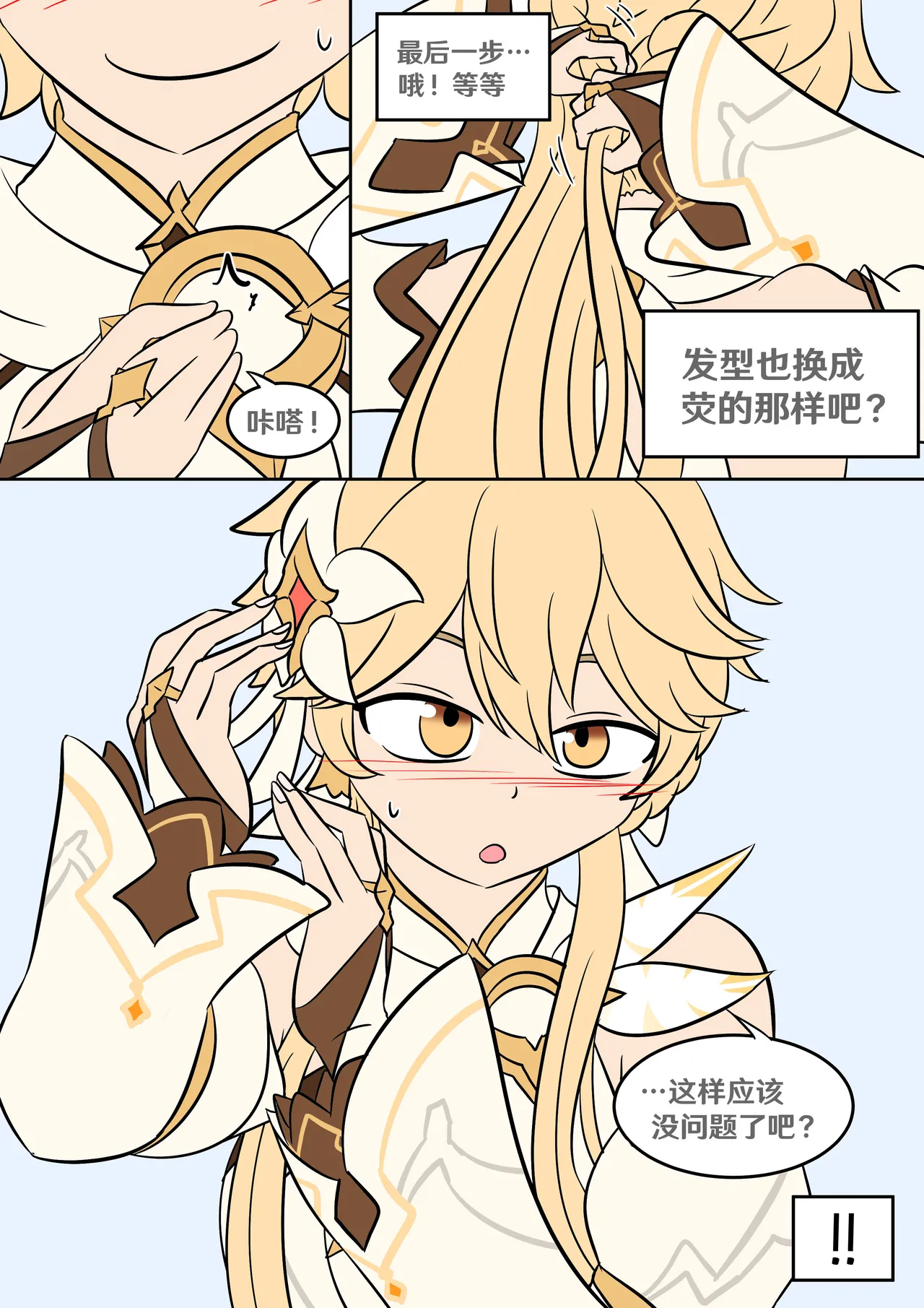 Vel Sisters closet Genshin Impact Chinese RetroCyber 个人汉化 - Image 10