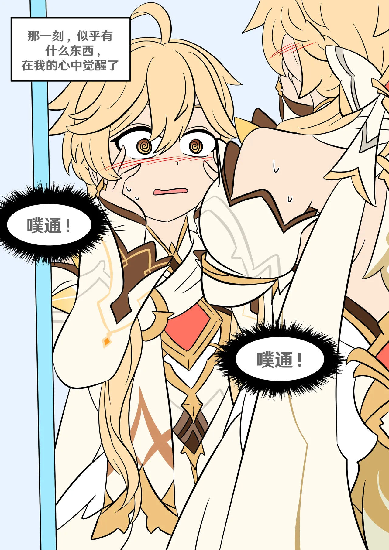 Vel Sisters closet Genshin Impact Chinese RetroCyber 个人汉化 - Image 11