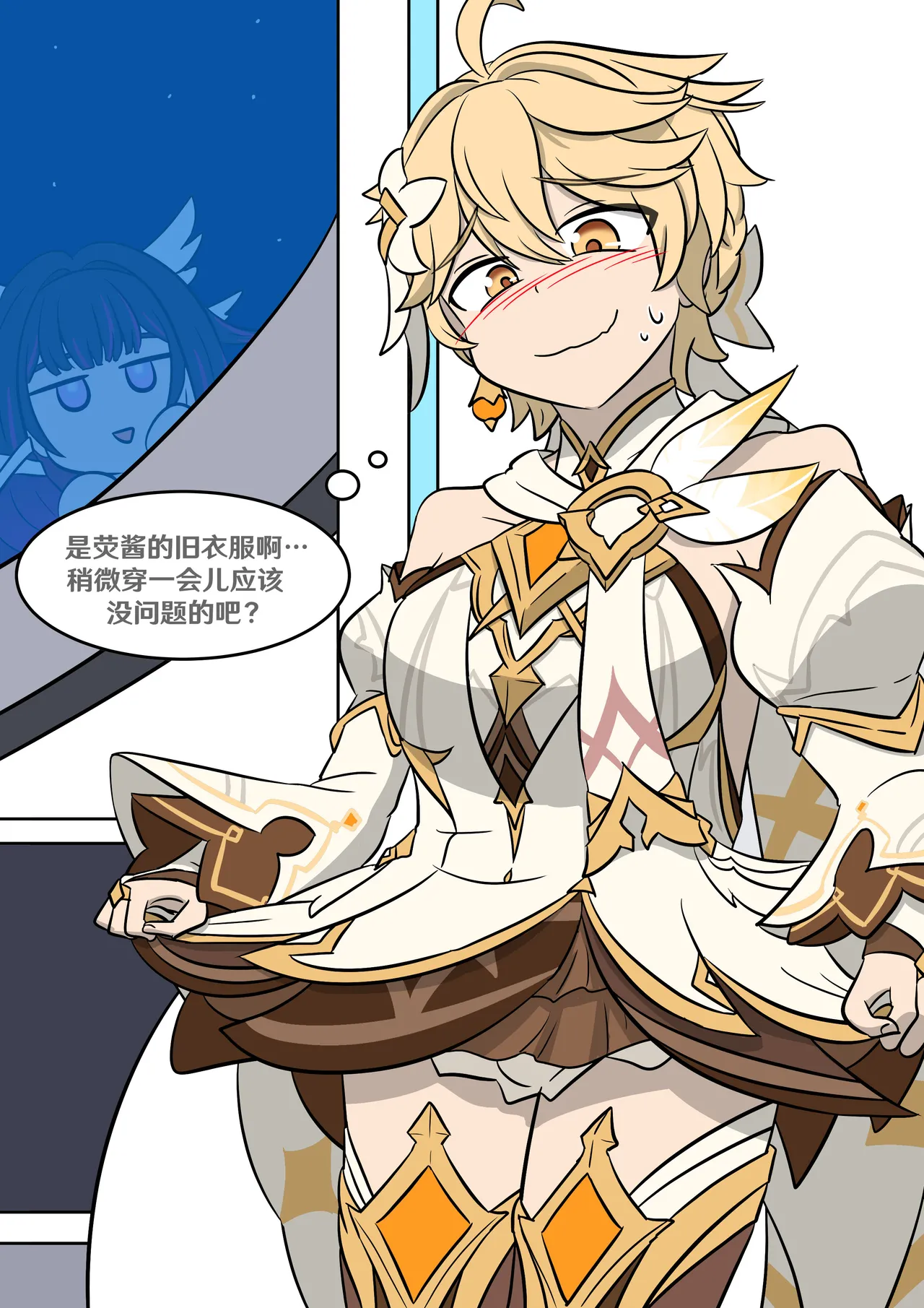 Vel Sisters closet Genshin Impact Chinese RetroCyber 个人汉化 - Image 14