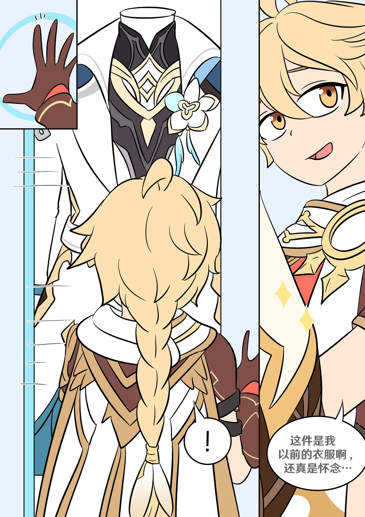 Vel Sisters closet Genshin Impact Chinese RetroCyber 个人汉化 - Image 2