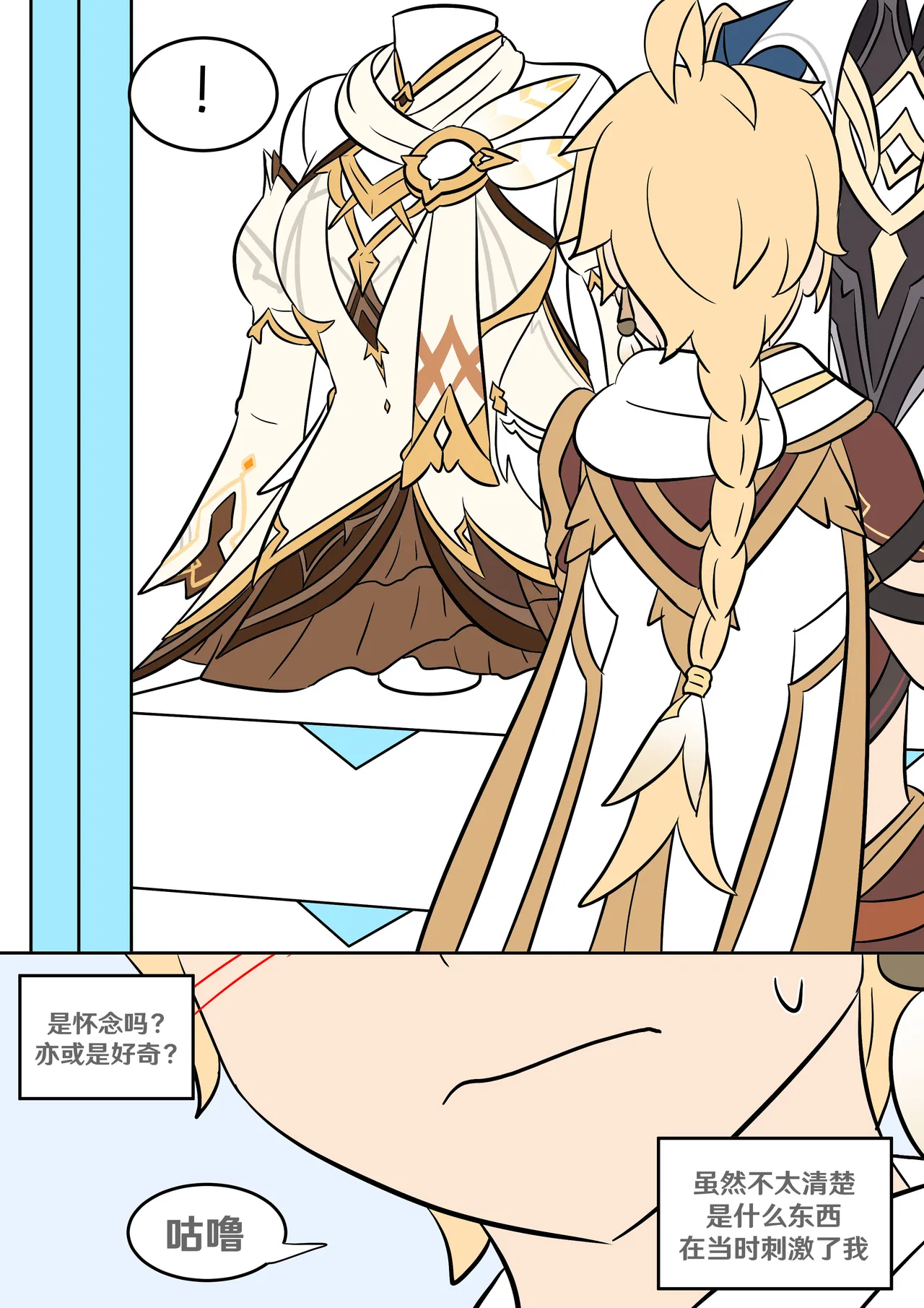 Vel Sisters closet Genshin Impact Chinese RetroCyber 个人汉化 - Image 3