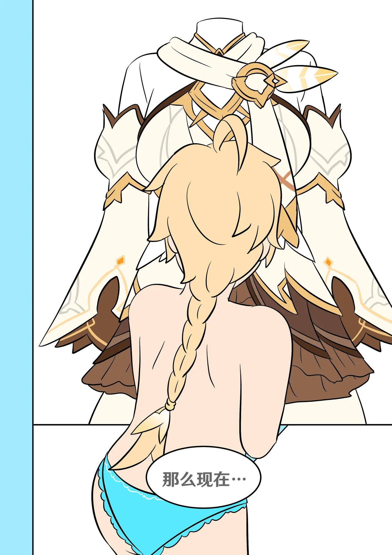 Vel Sisters closet Genshin Impact Chinese RetroCyber 个人汉化 - Image 6